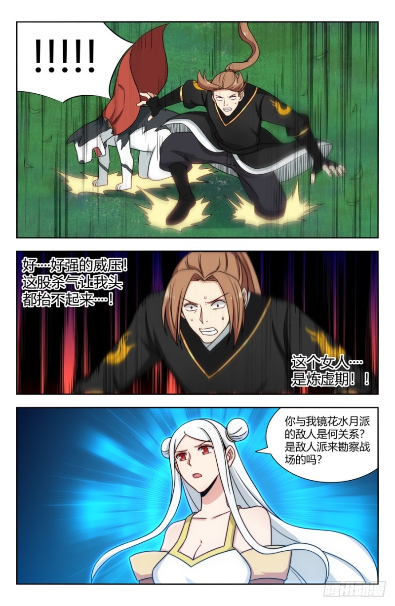 156初见炼虚期！7