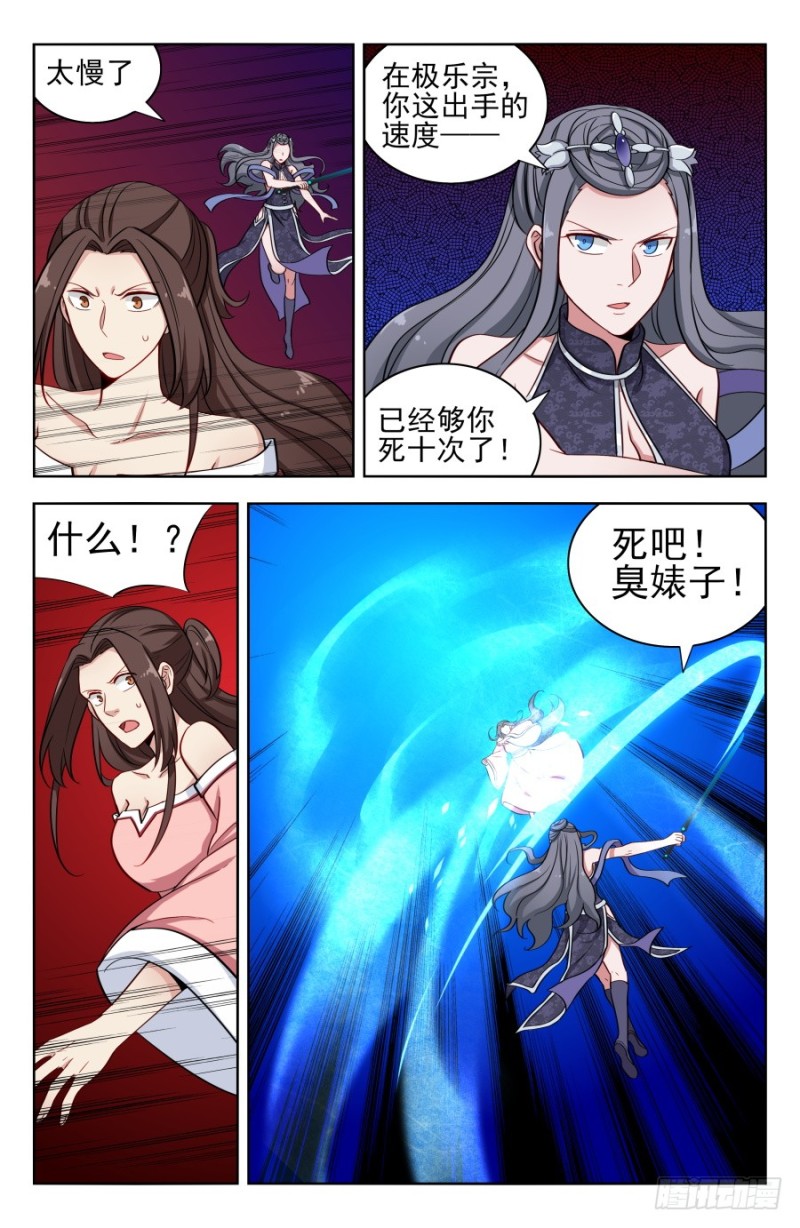 179炼虚期之战！7