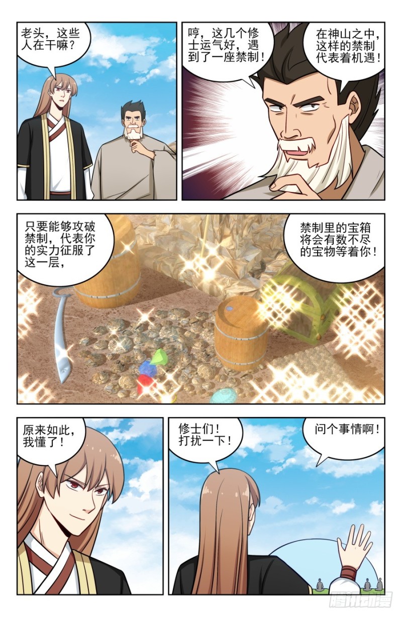 188仇人见面分外眼红3