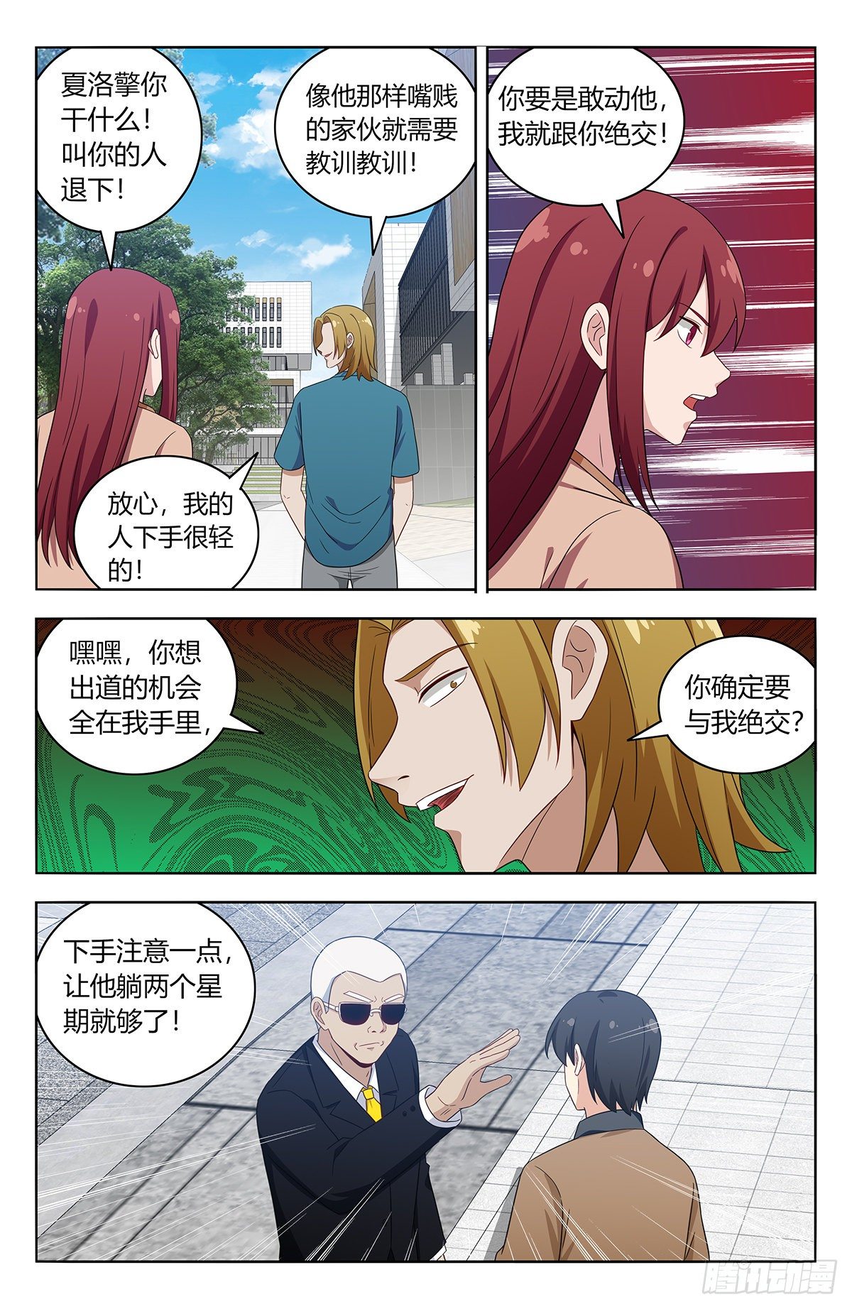 531功夫再高…11