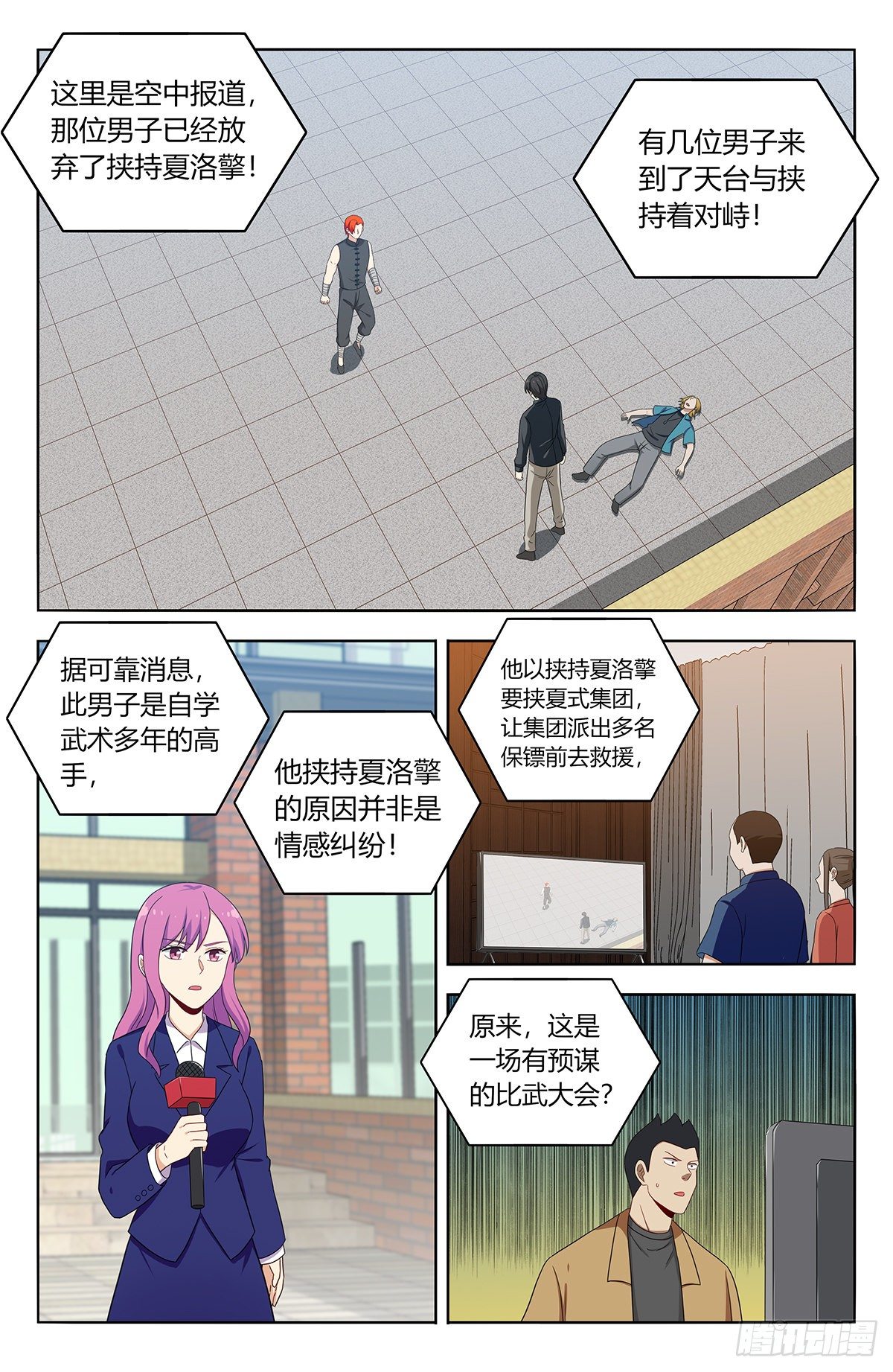 538突破记忆世界1