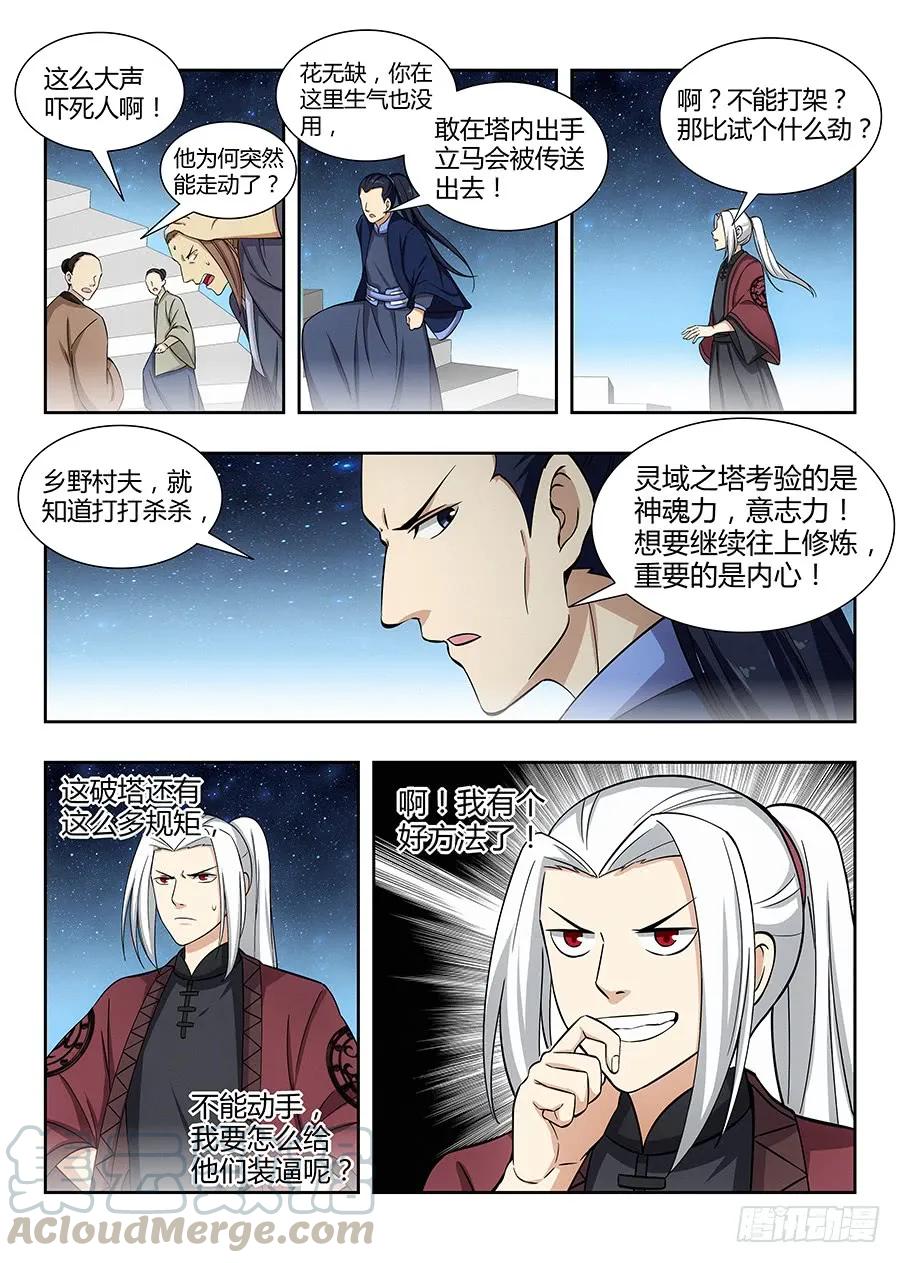054差点装不成功反被…？8