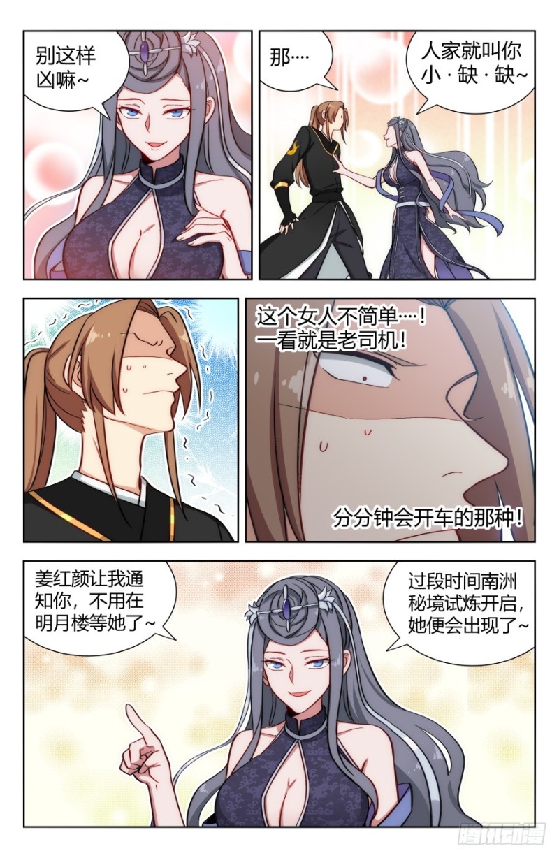162小缺缺~12