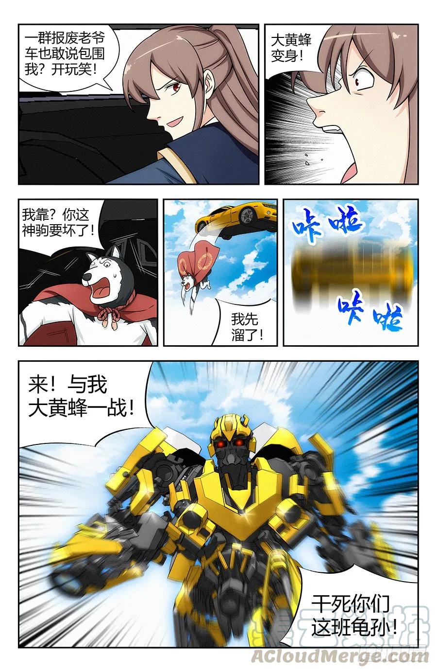 118逼王座驾！12