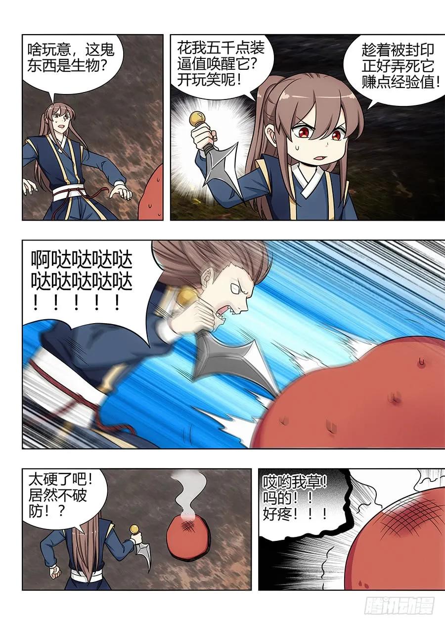 114剑灵残魂1