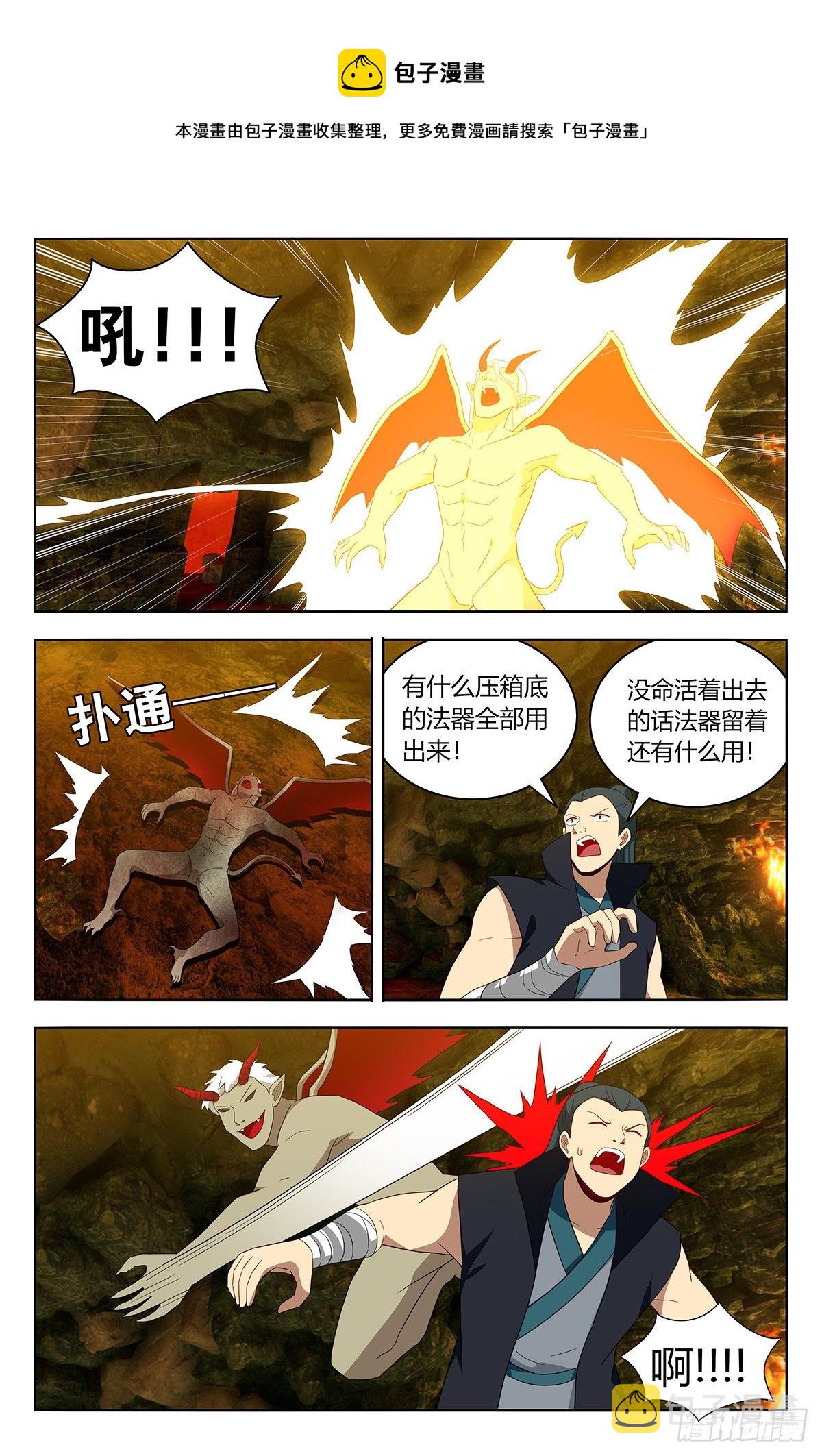 566我徐缺舍己为人！4