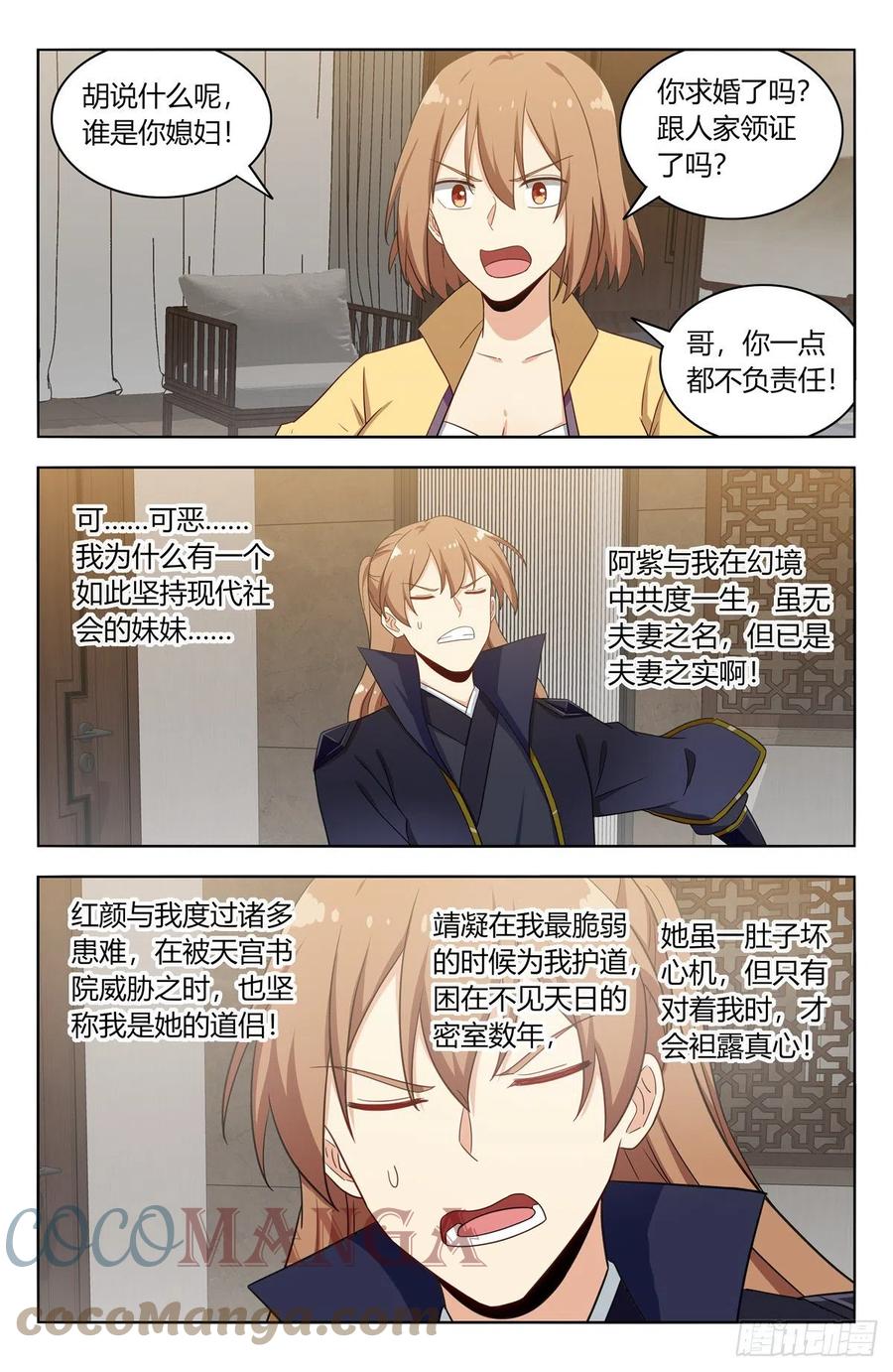 526谁是你媳妇11