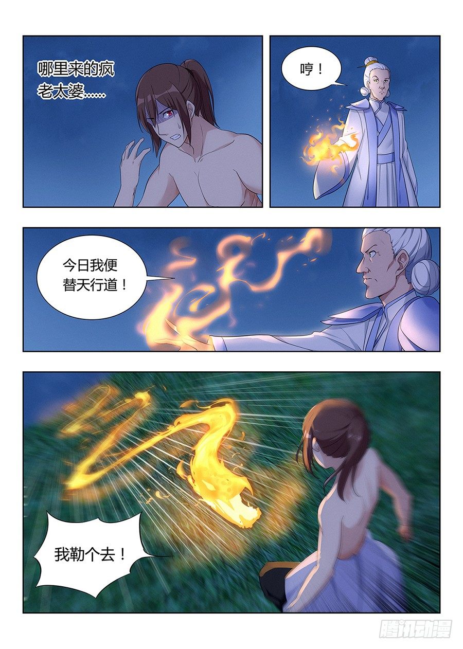 001我有系统我最吊（下）3