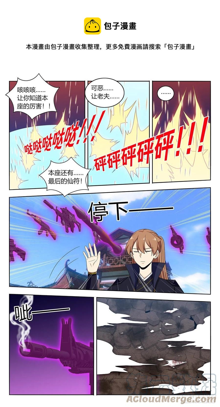 513残忍11