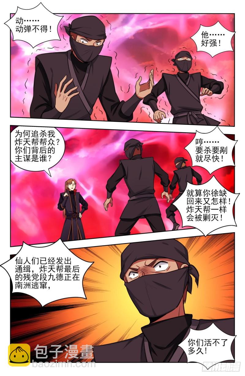 344返回四大洲8