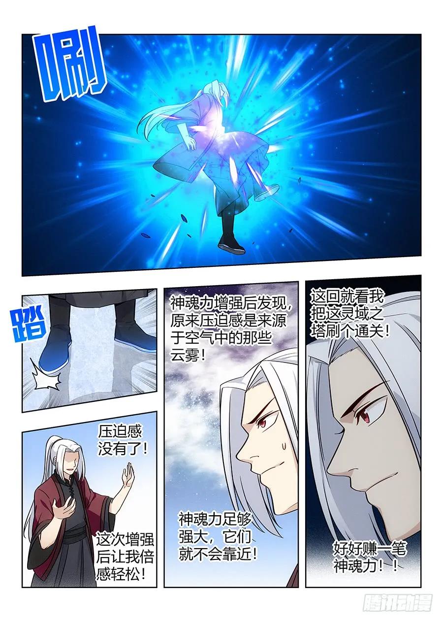 058塔中之人1