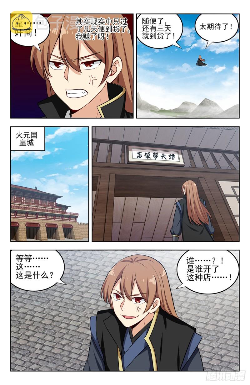 246到货了3