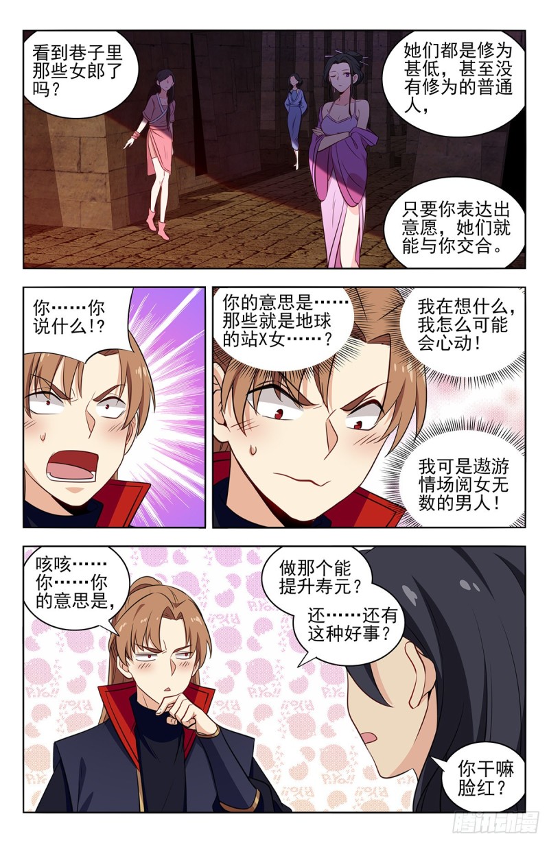 364寿元没了！？7