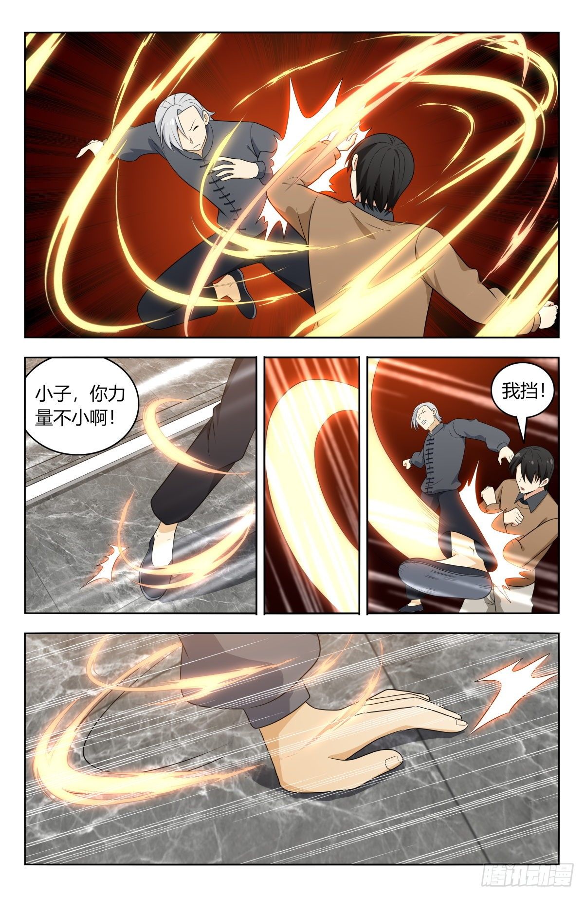 536武林高手4