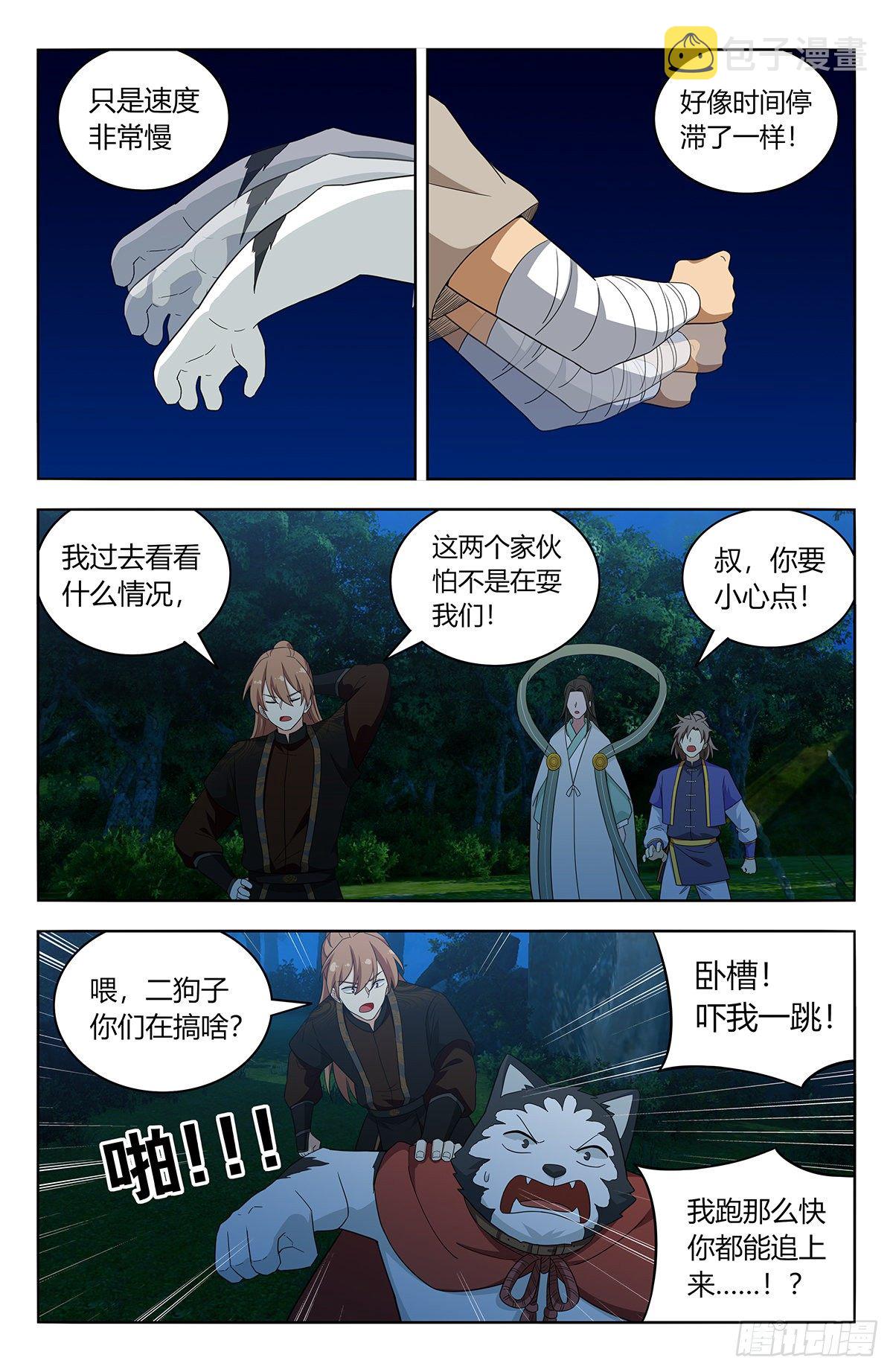 600神秘洞穴3