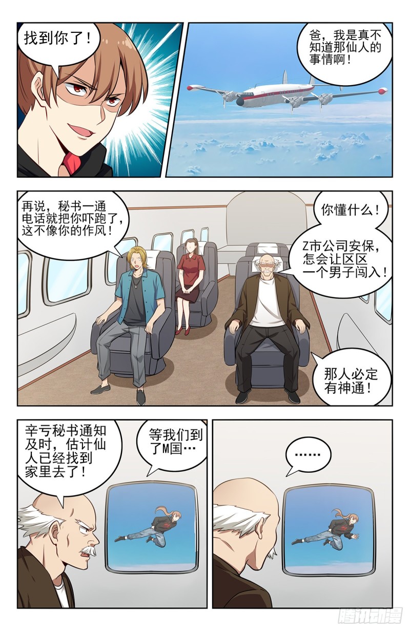 297报仇5