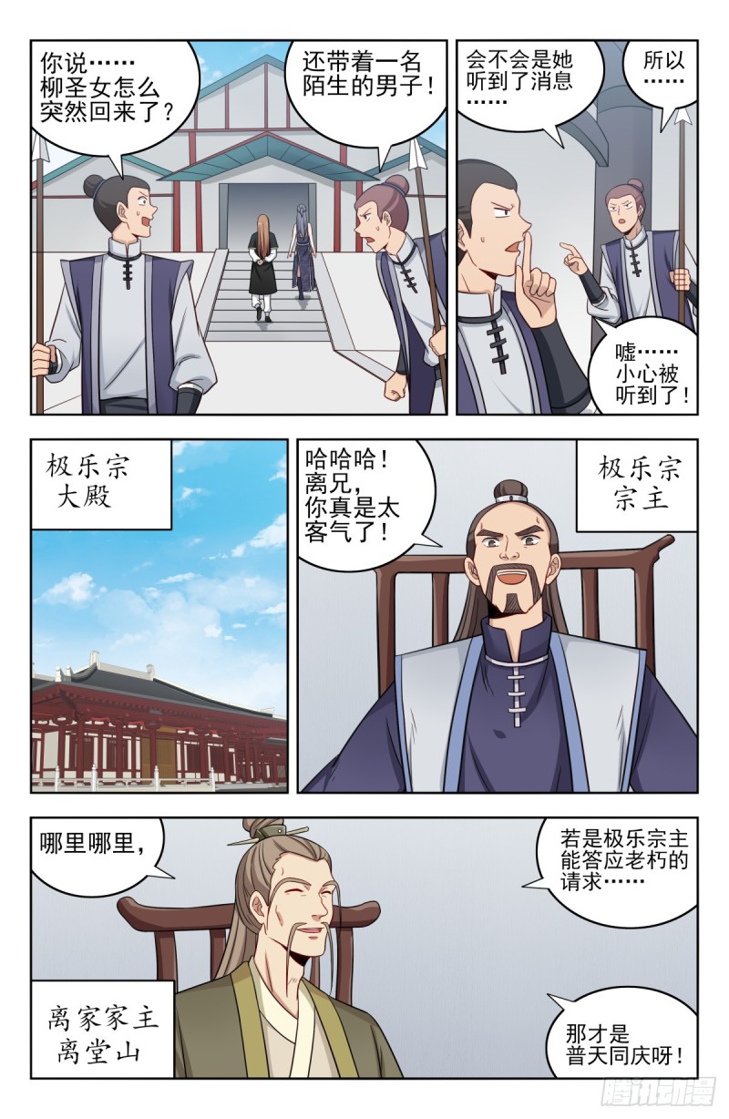 211上门提亲6