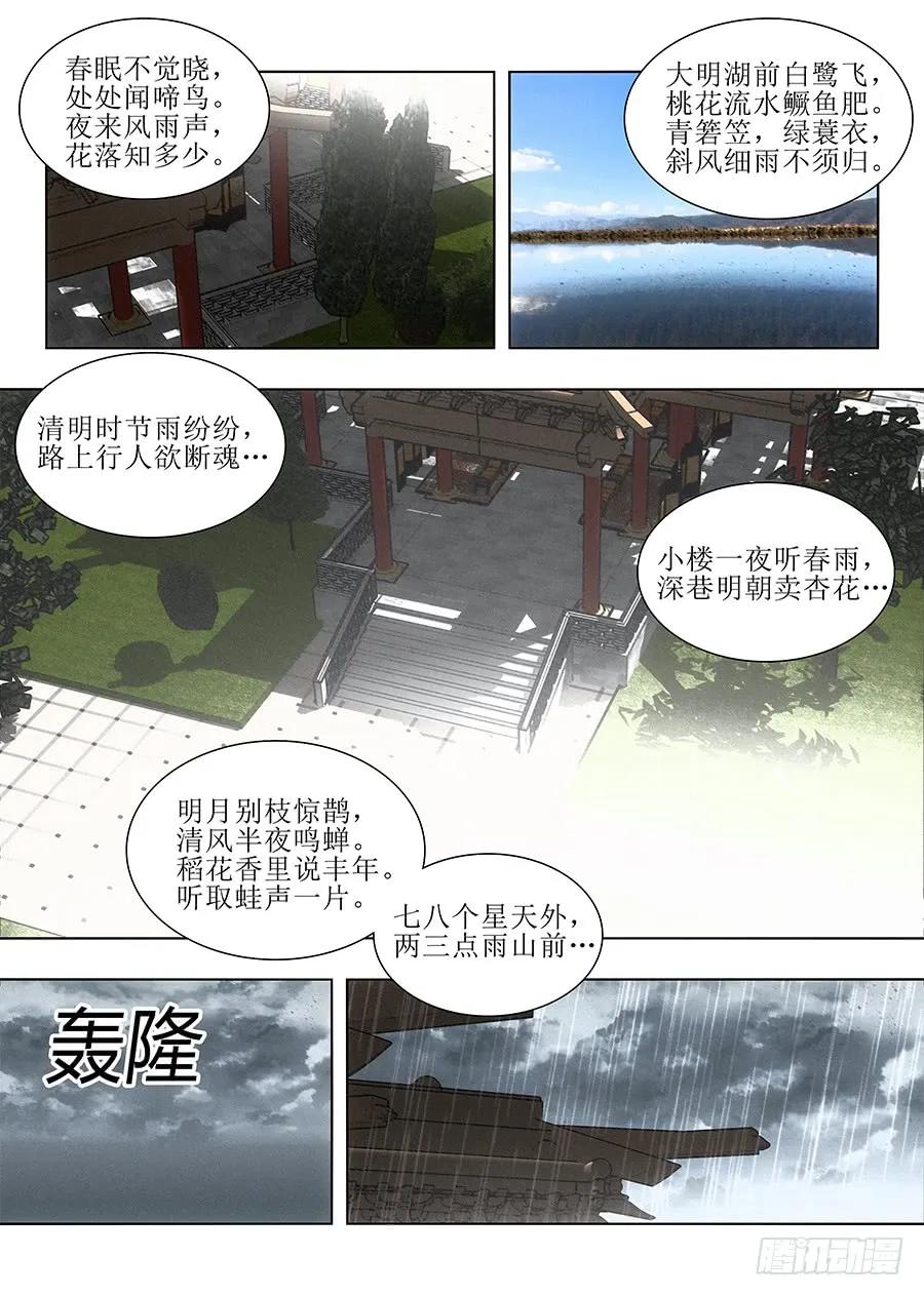 085十步十诗10