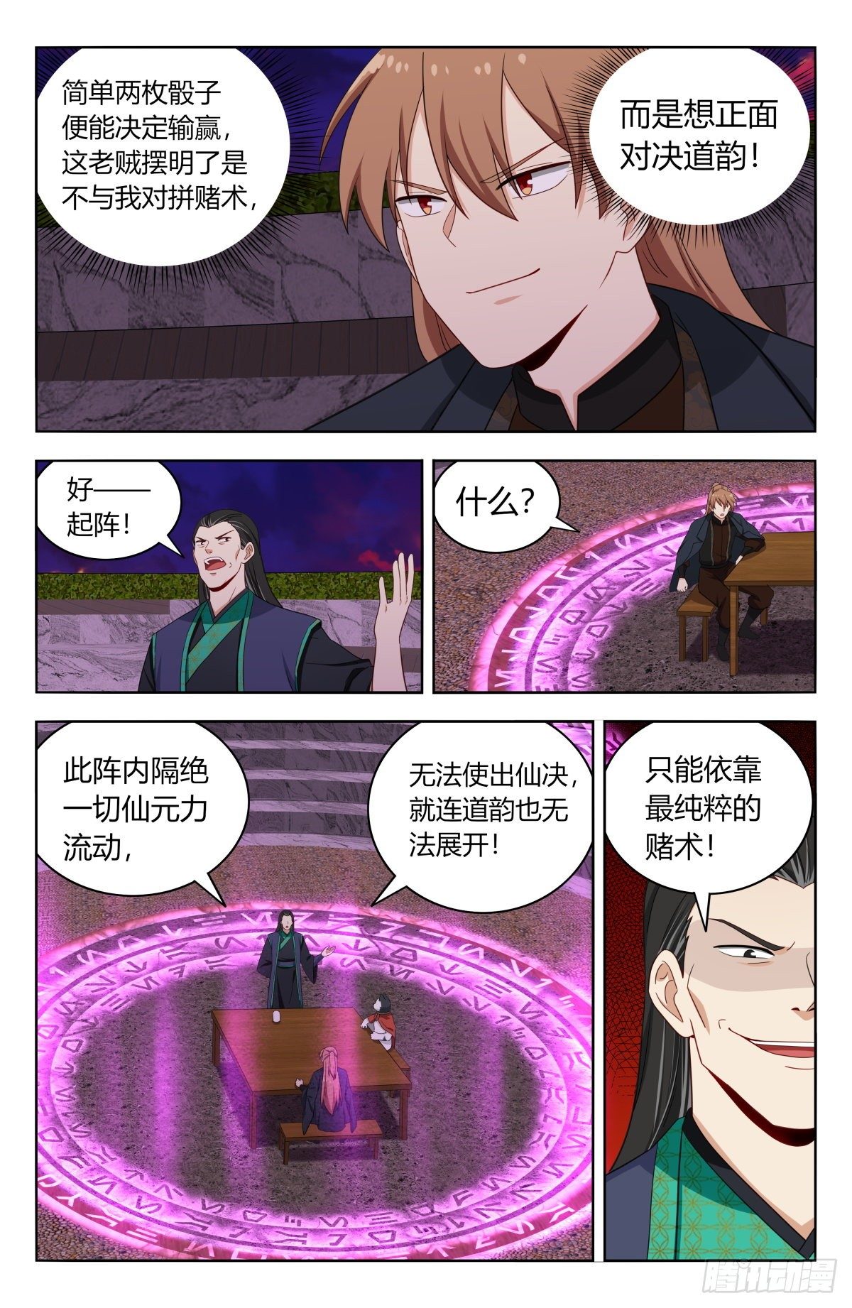 596骰宝对决5