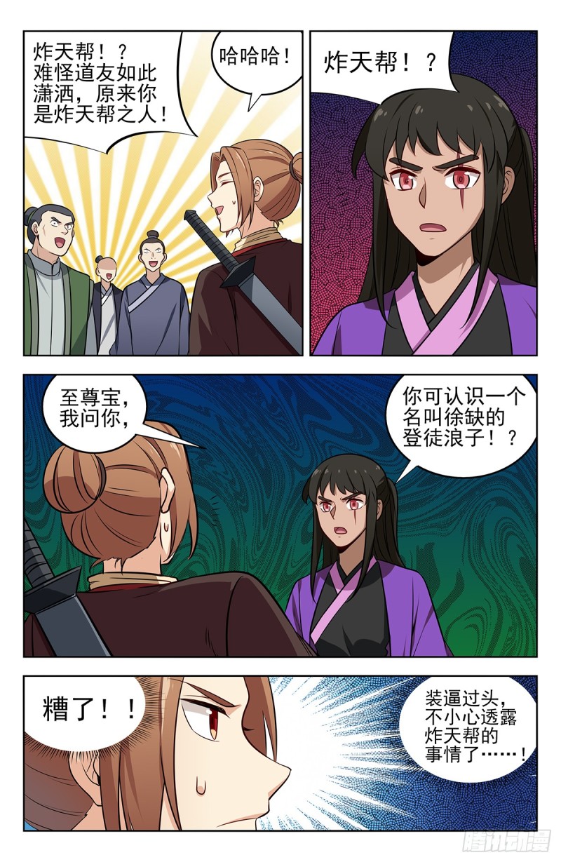 233洞府探险8