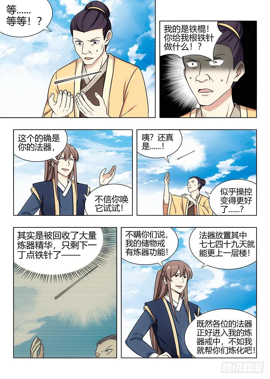 113神秘生物2