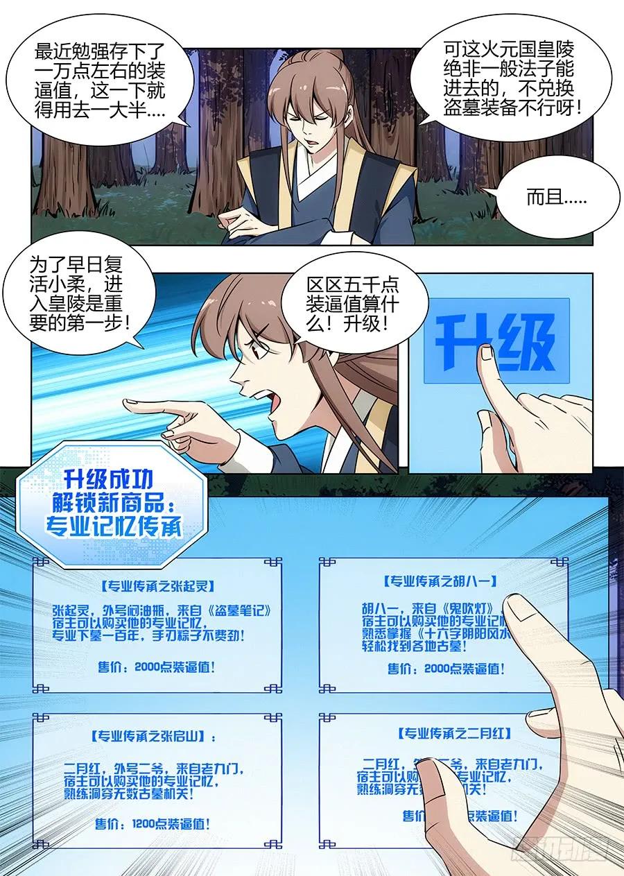 095准备盗墓5
