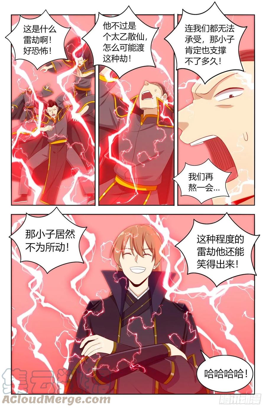 498雷劫！1