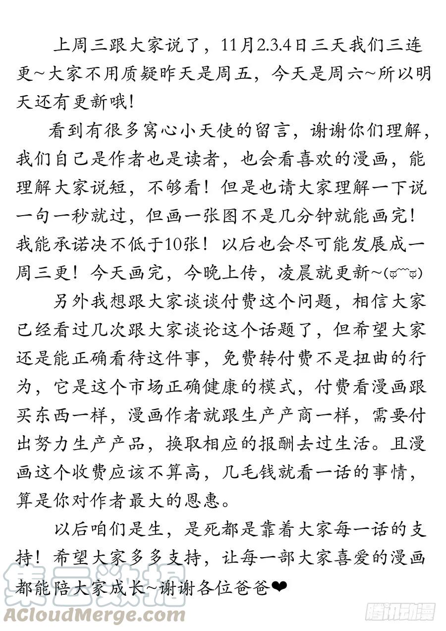 047跪下，磕头，道歉！12