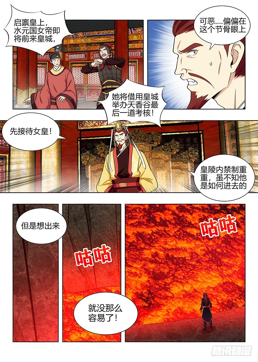 098锁魂塔12