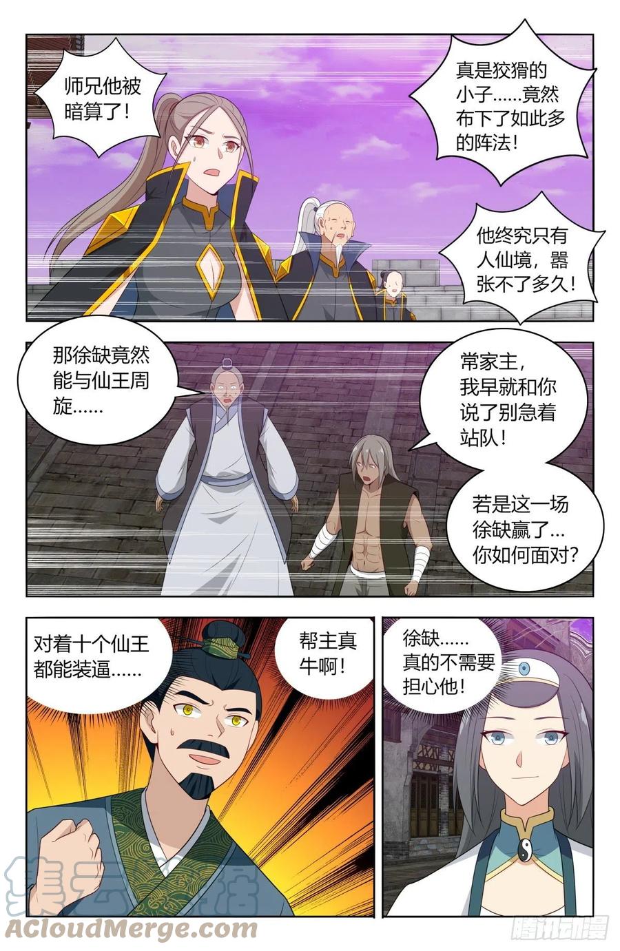 496阴死你们1