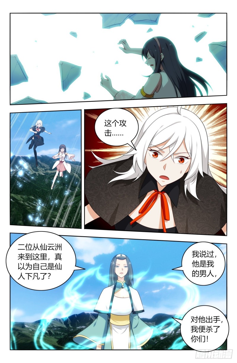 506仙尊就这？11
