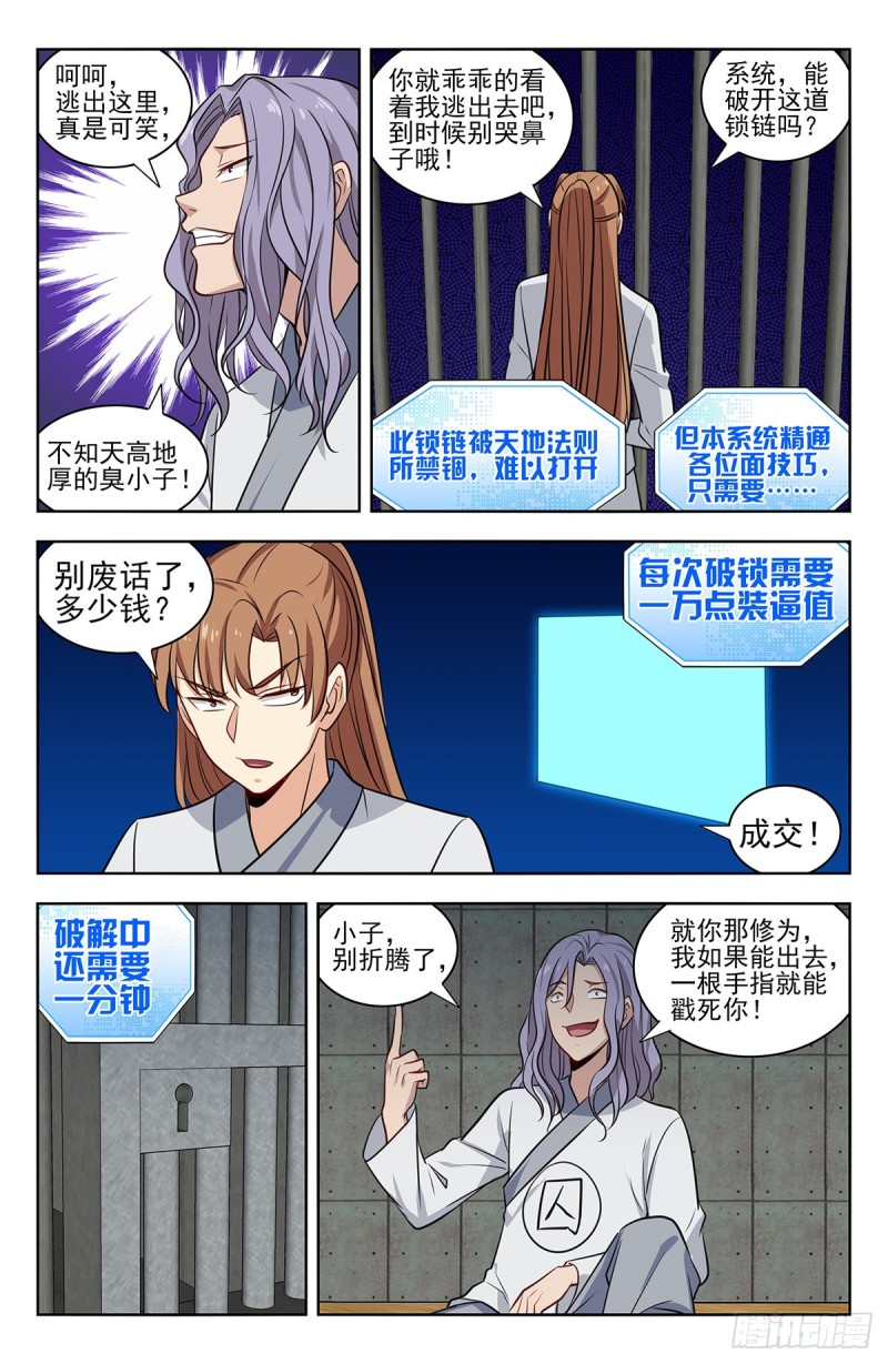 337浮屠狱11