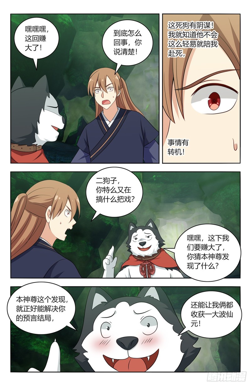 473一触即发5