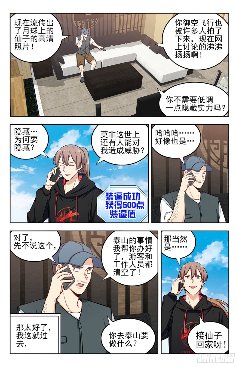 297报仇12