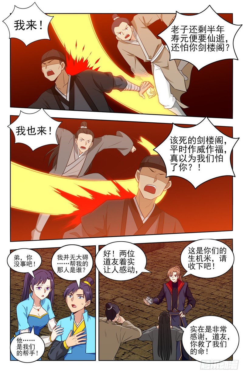 368重赏之下必有勇夫8