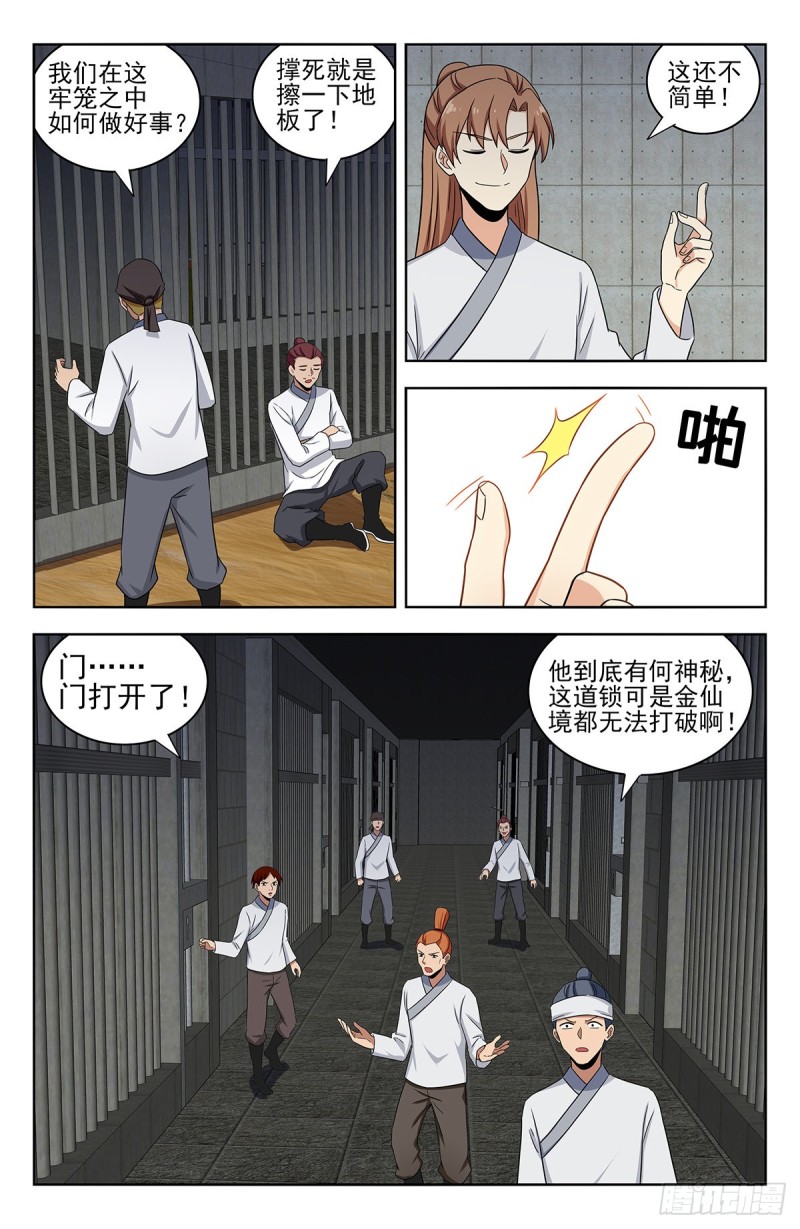 338监狱风云3