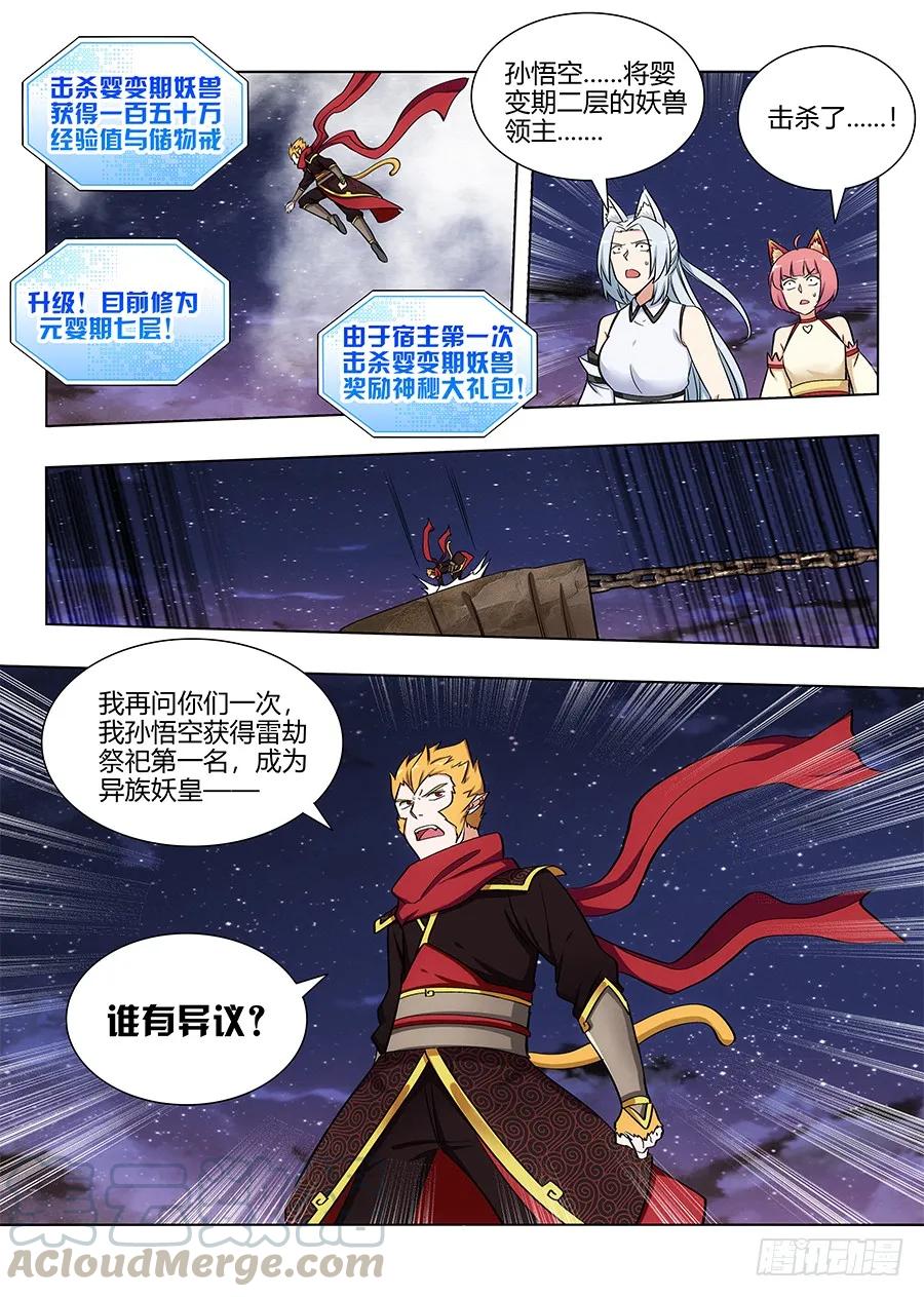 079战胜婴变期12