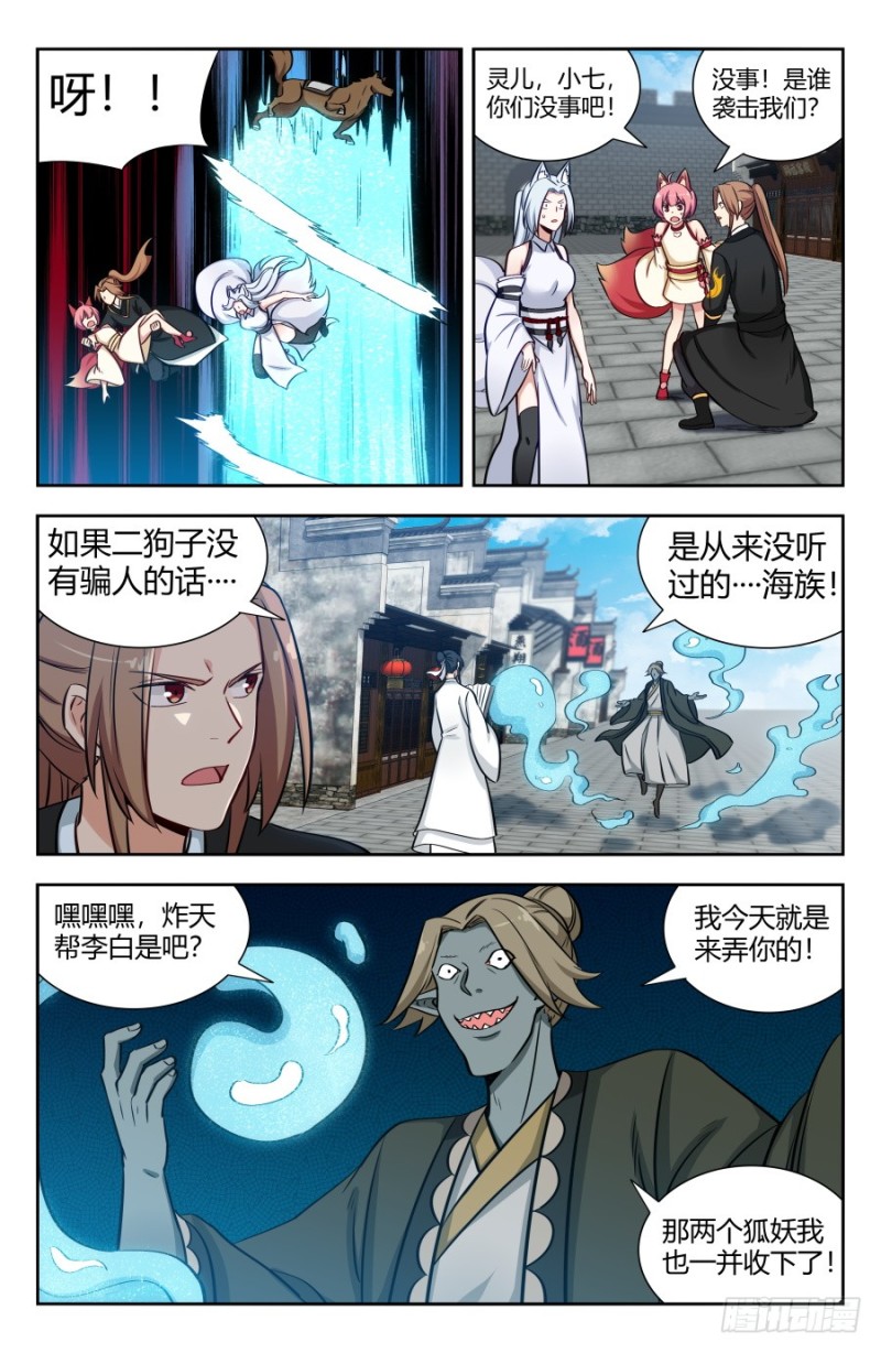 154大战！10