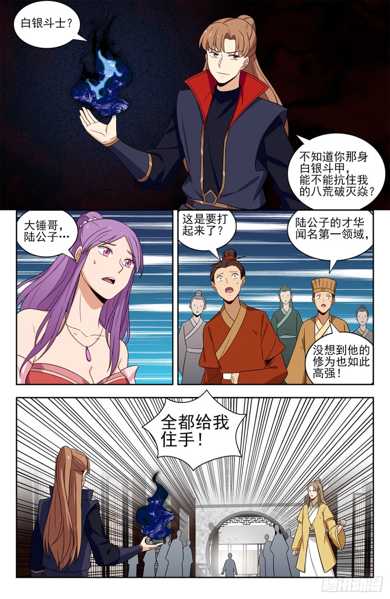 319一力降十会9