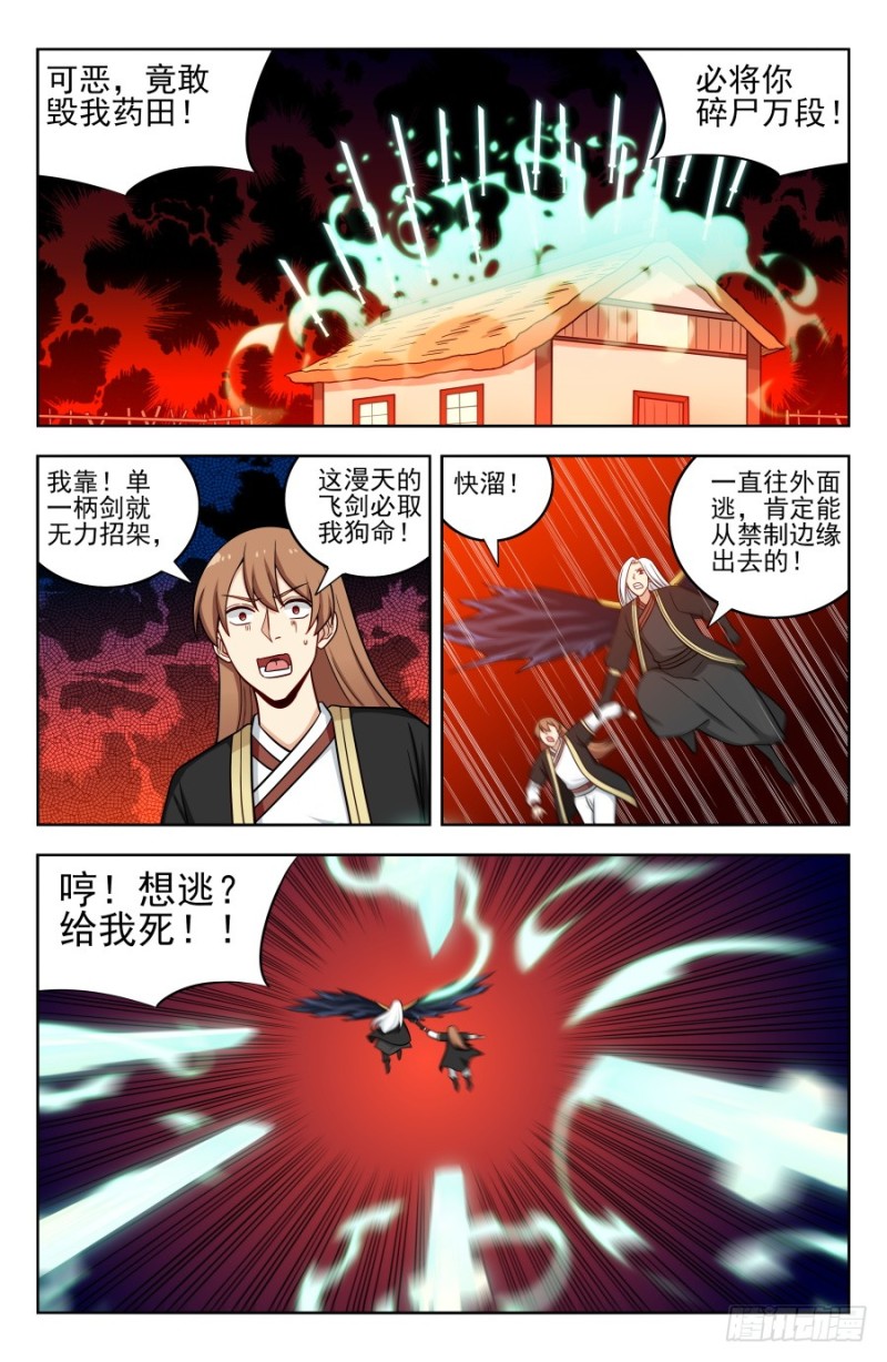 191偷了就跑！8