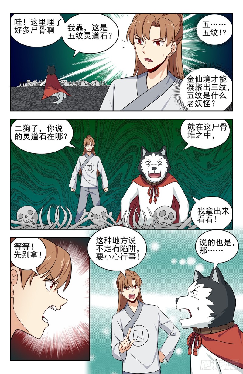 340二狗子萎靡11