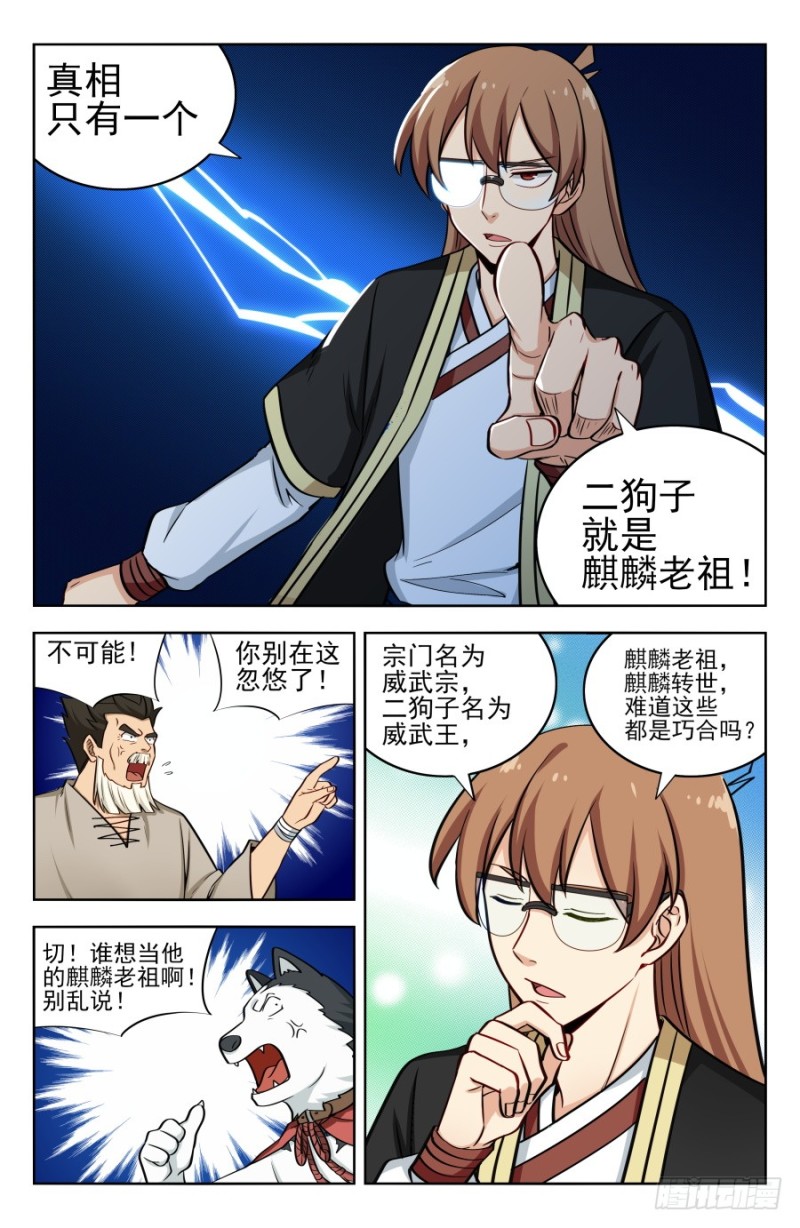 204真相只有一个！4