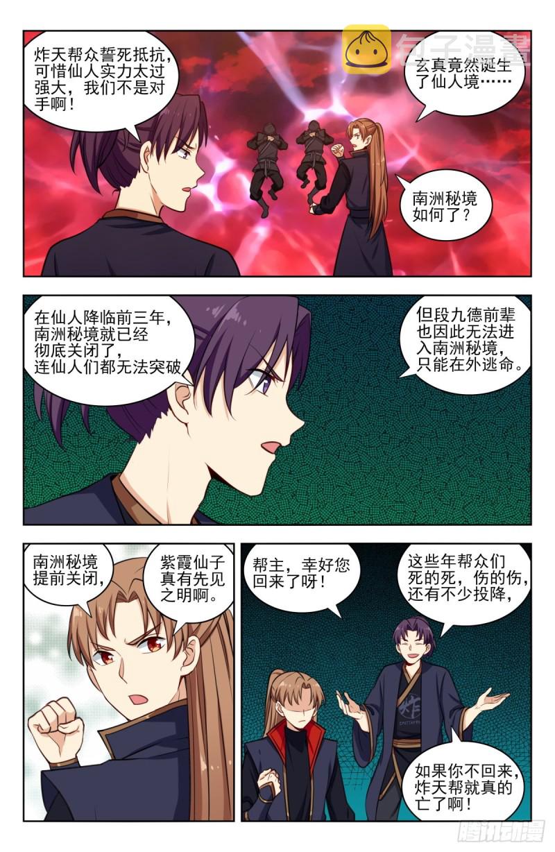 344返回四大洲10