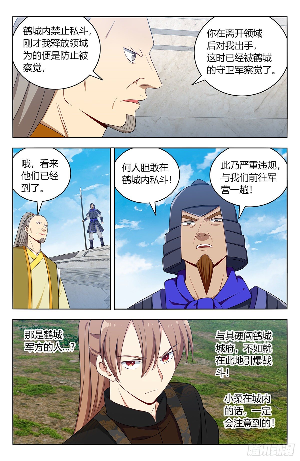 553仙王的实力9