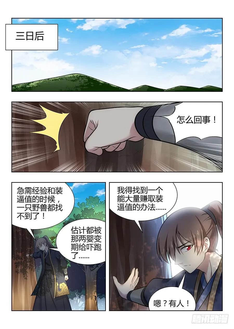 044又可以装逼了11