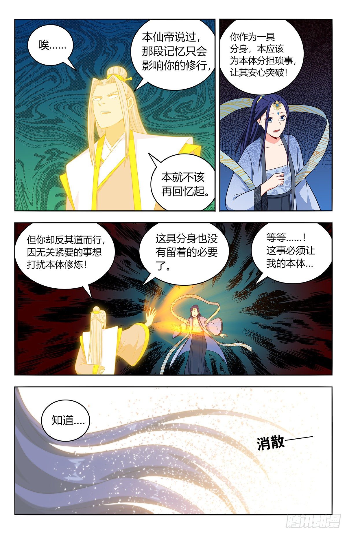 554无法传达的思念12