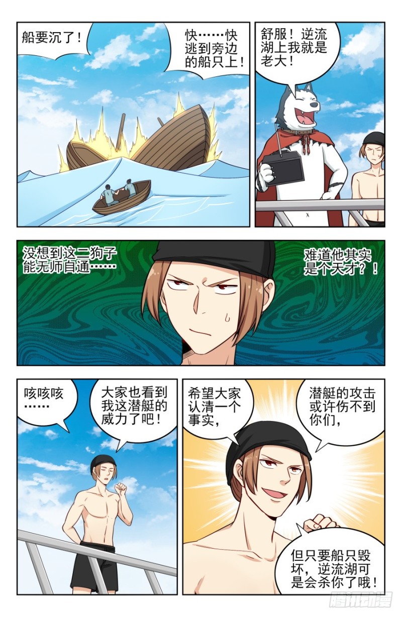 196二狗子神操作8