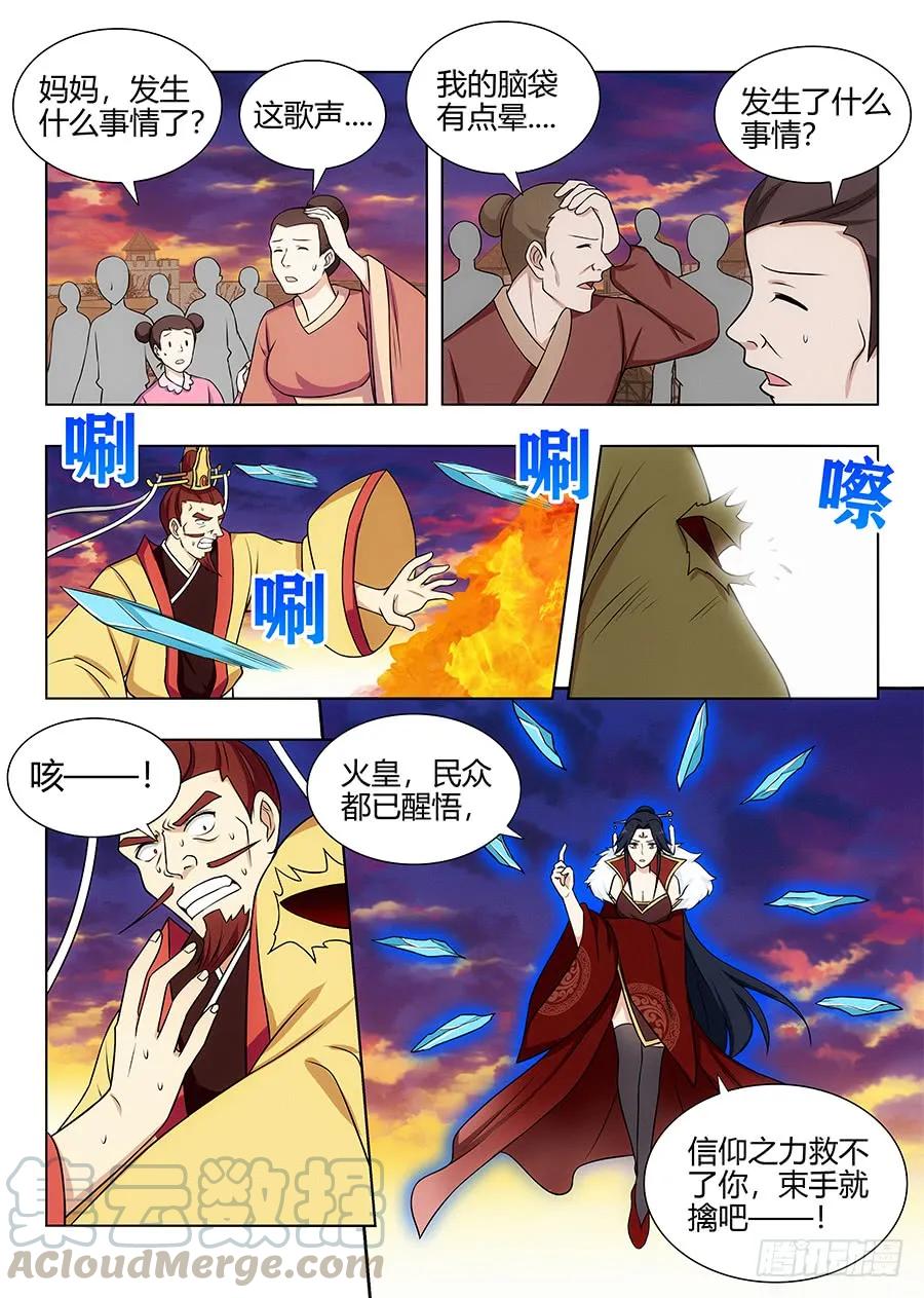 109杀火皇！解放火元国！6