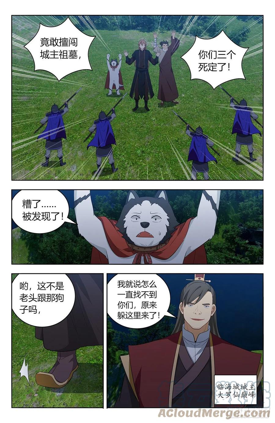 559镇压之魂11