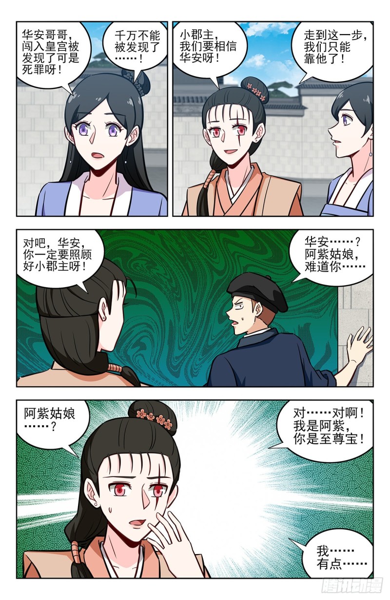 240女装大佬3